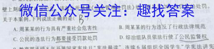 2024届攀枝花高三第二次统一考试政治~