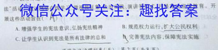 河南省驻马店市上蔡县2023-2024学年度上期八年级开学摸底考试试卷政治~