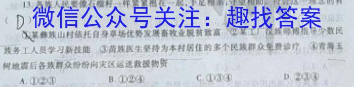 2024届广东省高三试卷9月联考(24-34C)政治~