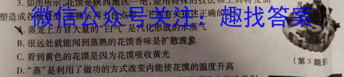 2024湖南省天壹名校联盟高三8月入学联考物理.