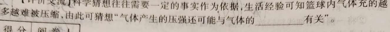 巴中市2023-2024学年普通高中2021级上学期零诊考试-物理