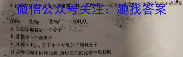 q安徽省无为市赫店中心学校2023-2024学年八年级上学期第一次周测化学