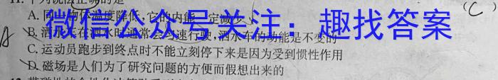 ［衡水大联考］衡水金卷2024届新高三摸底联考（先享卷）z物理