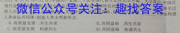 ［广西大联考］广西省2024届高三年级8月联考政治试卷d答案