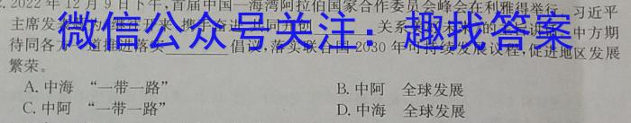 辽宁省辽东十一所重点高中联合教研体2024届高三第一次摸底考试政治~