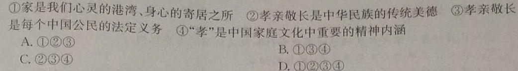 汉中市2023-2024学年第二学期普通高中联盟学校高一期末联考思想政治部分