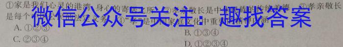 咸阳市2023~2024学年度高二第二学期普通高中期末质量检测政治~