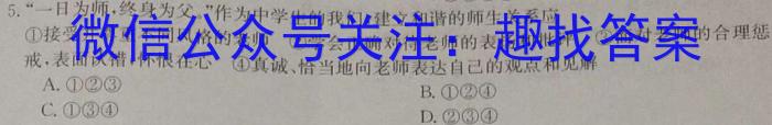 山西省实验中学2023-2024学年九年级第一学期第一次阶段性测评（卷）政治~