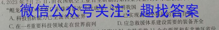 吉林省"通化优质高中联盟”2023~2024学年度高一上学期期中考试(24-103A)政治~