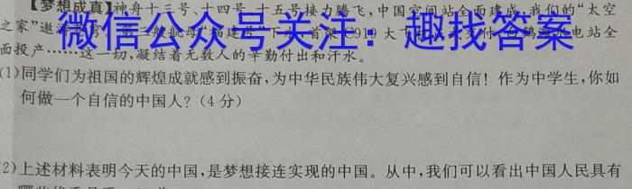 2024届河北省高三12月联考(24-236C)政治~