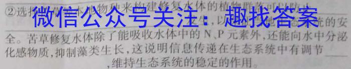 宝鸡教育联盟 2024届高三摸底考试试卷(24024C)(一)生物试卷答案