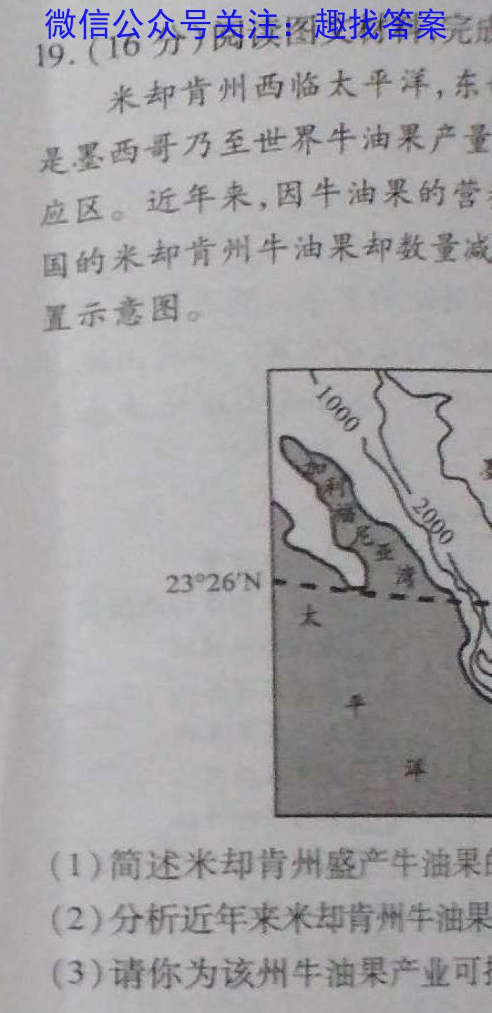 山西省长治市2023-2024第一学期八年级10月联考q地理