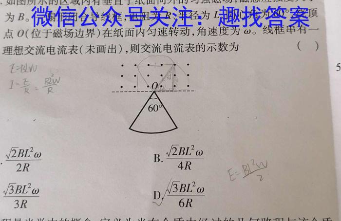 2023年湖南省JTY联考高三8月开学考试物理`