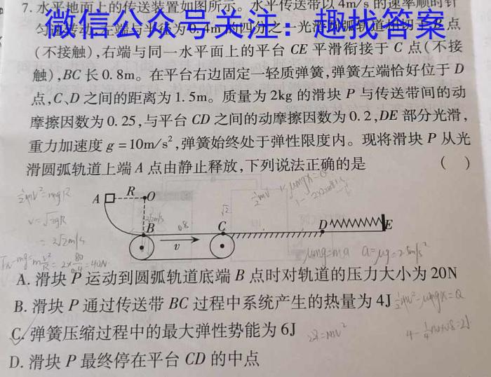全国大联考2024届高三第二次联考（TY）l物理