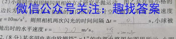 2023年湖北省部分名校高三新起点8月联考物理.