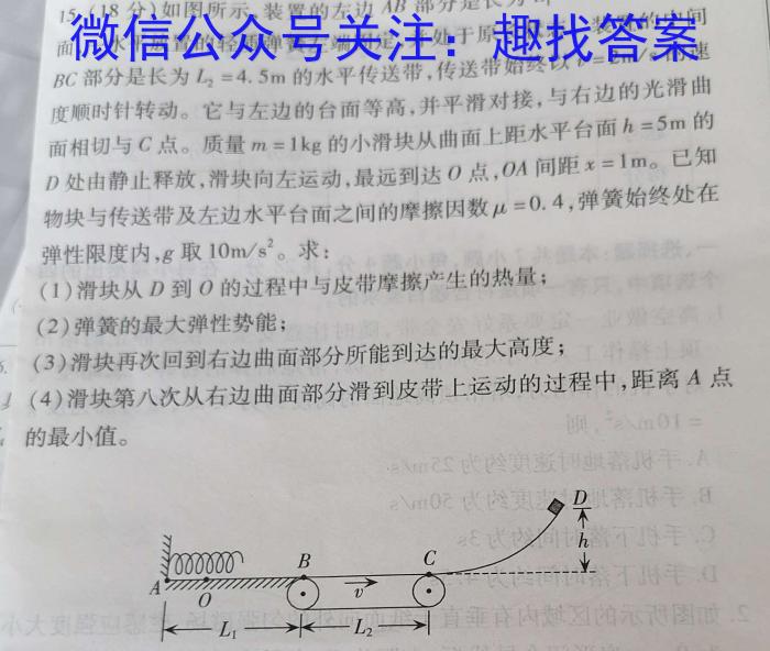 2024辽宁部分重点中学协作体高三上学期开学测试l物理