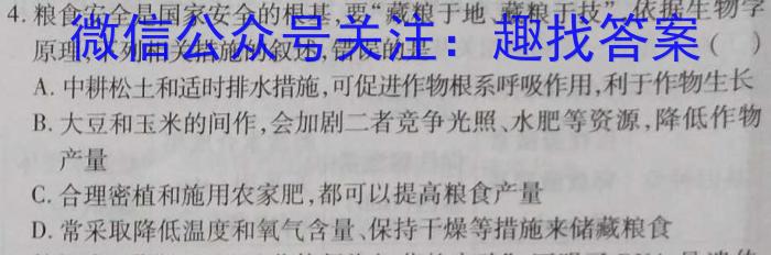 安徽省宣城市2022-2023学年度八年级第二学期期末教学质量监测生物试卷答案