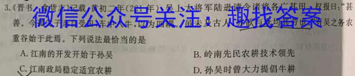 安徽省2023年同步达标月考卷·八年级上学期第一次月考历史试卷