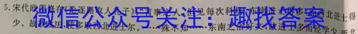 024届河南8月高三摸底考试历史"