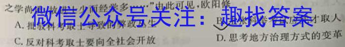 2024届河南8月高三摸底考试历史
