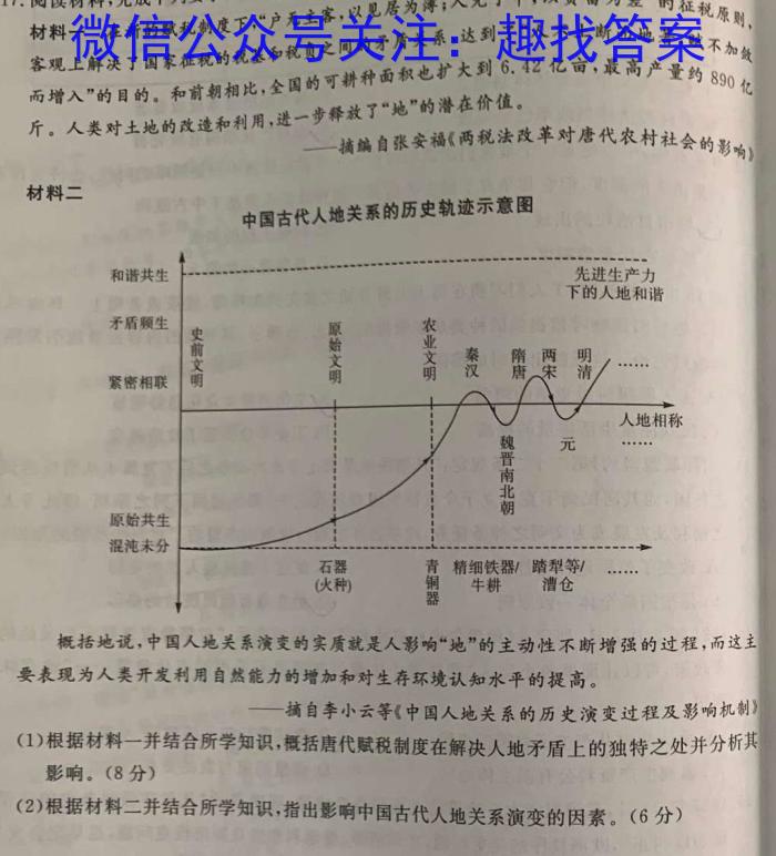 云南省2024届高三试卷9月联考(单杠 YN)历史试卷