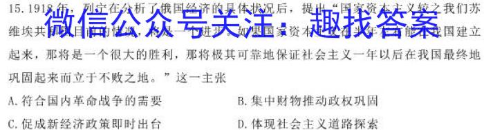辽宁省2023-2024学年(上)省六校高三期初考历史
