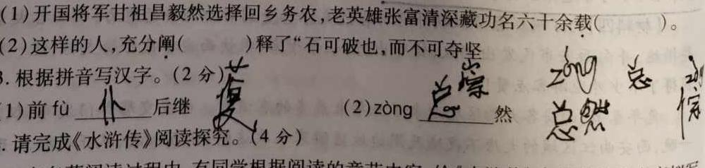 2023-2024学年广西高二年级10月阶段性考试(24-58B)语文