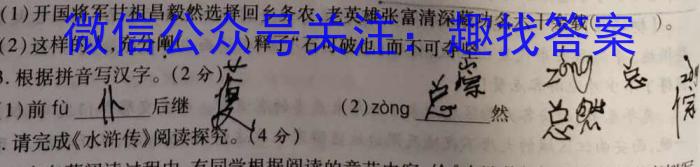 智慧上进·2024届高三总复习双向达标月考调研卷（一）语文