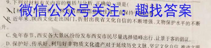 ［广西大联考］广西省2024届高三9月联考/语文