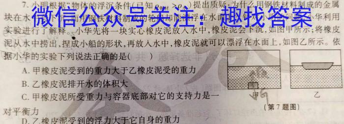 黑龙江省哈尔滨市第三中学校2023-2024学年高三上学期第一次验收（开学测试）q物理