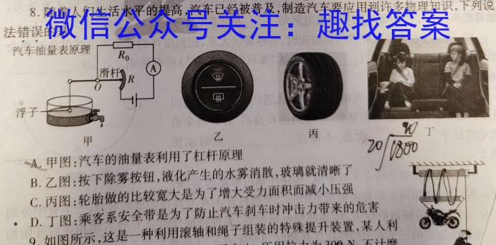 智慧上进 江西省2024届新高三秋季入学摸底考试物理.