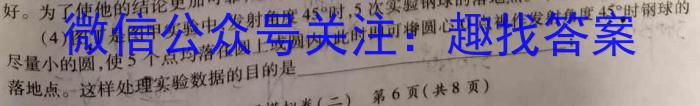 天一大联考2023-2024学年高三年级阶段性测试(一)l物理