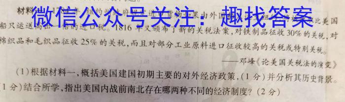 安徽省界首市2022-2023学年度七年级（下）期末学业结果诊断性评价政治试卷d答案