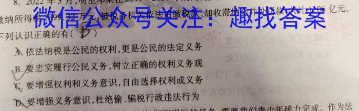 2024届北京专家信息卷 高三年级月考卷(1)政治~