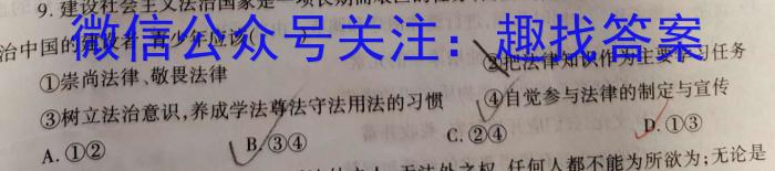 河南省顶级名校2023-2024学年高三上学期10月质量监测政治~