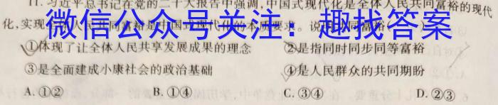 辽宁省2023-2024学年度高三上学期12月月考政治~