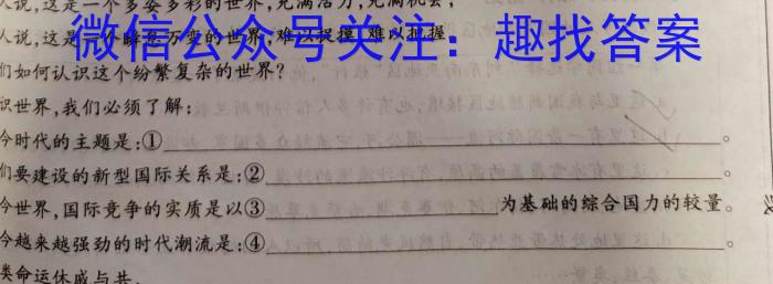 河北省思博2024届九年级第一学期第一次学情评估（B卷）政治~