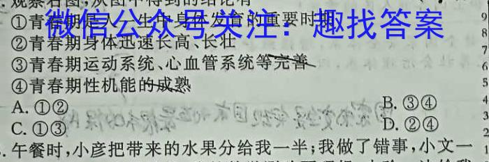 广西2023年秋季学期高二八校第二次联考政治y