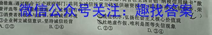 山西省2023-2024学年度九年级第一学期阶段性练习（三）政治~