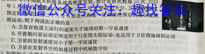 2024届河南高中创新联盟TOP二十名校联考（9月）q物理