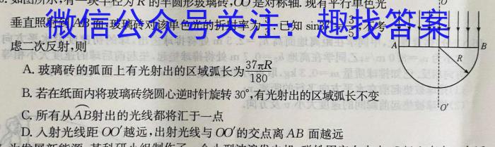 文海大联考·2024届高三起点考试（XJ）q物理