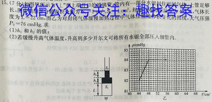 2023-2024学年度广西省高二年级9月联考物理`