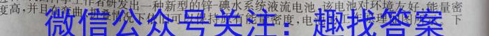 q2024辽宁部分重点中学协作体高三上学期开学测试化学