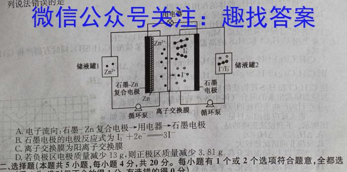 q［安徽大联考］安徽省2024届高三9月联考化学