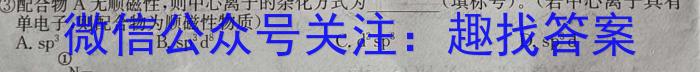 32024届河南8月高三摸底考试化学