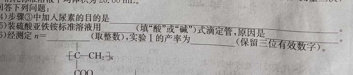 7河北省金科大联考2023~2024学年高三上学期开学质量检测化学