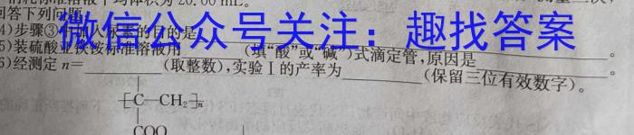 32024届全国高考分科模拟检测示范卷XGK✰(三)化学