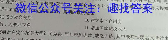 辽宁省辽东十一所重点高中联合教研体2024届高三第一次摸底考试历史