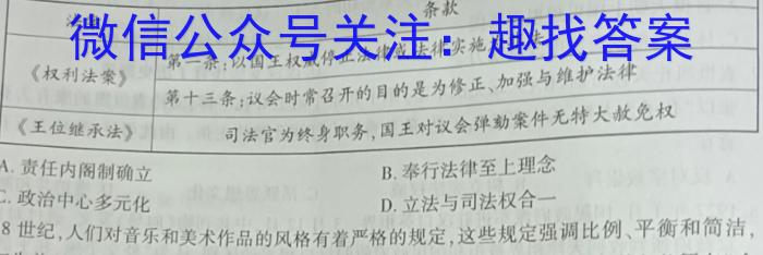 青海省2024届高三9月联考历史