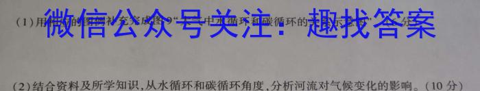 智慧上进 江西省2024届新高三秋季入学摸底考试&政治